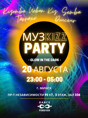 МузKizz Party